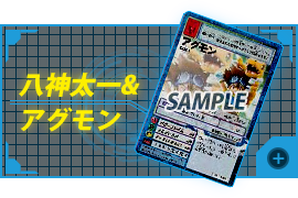 Taichi Yagami & Agumon(Repeat)