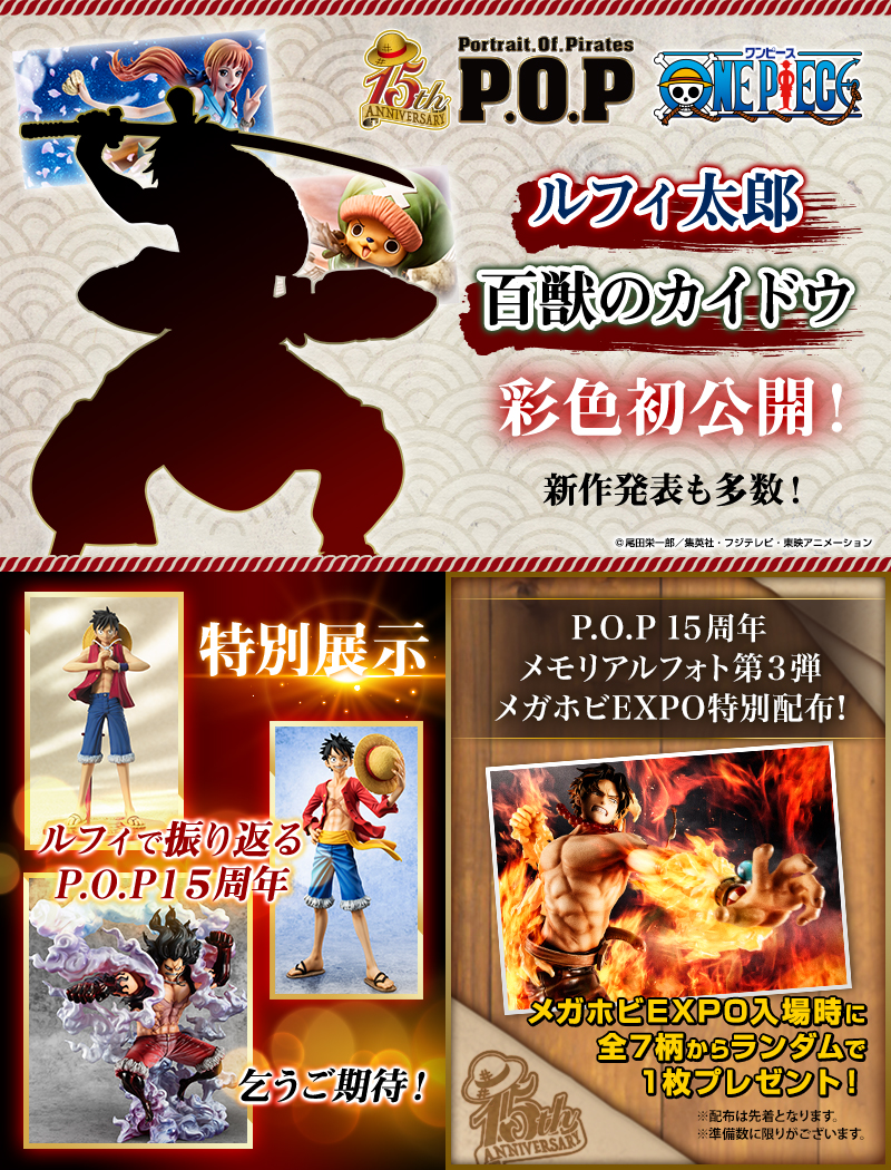 P.O.P series
