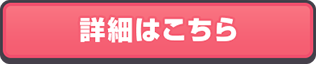 자세한 것은 이쪽