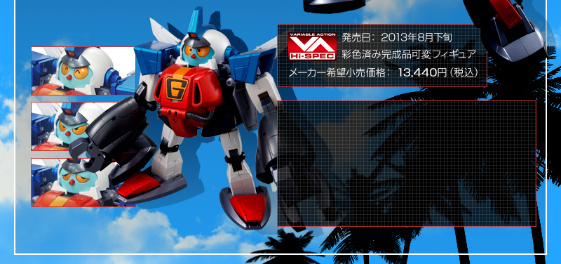 発売日2013年7月下旬/メーカー希望小売価格13,440円(税込)