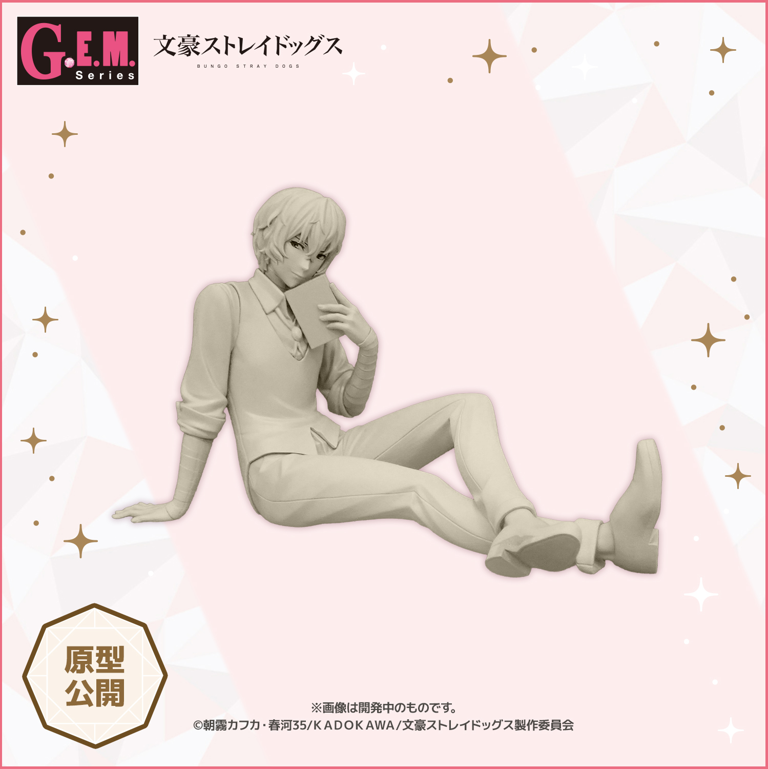 G.E.M. series Bungo Stray Dogs Palm size 다자이 씨