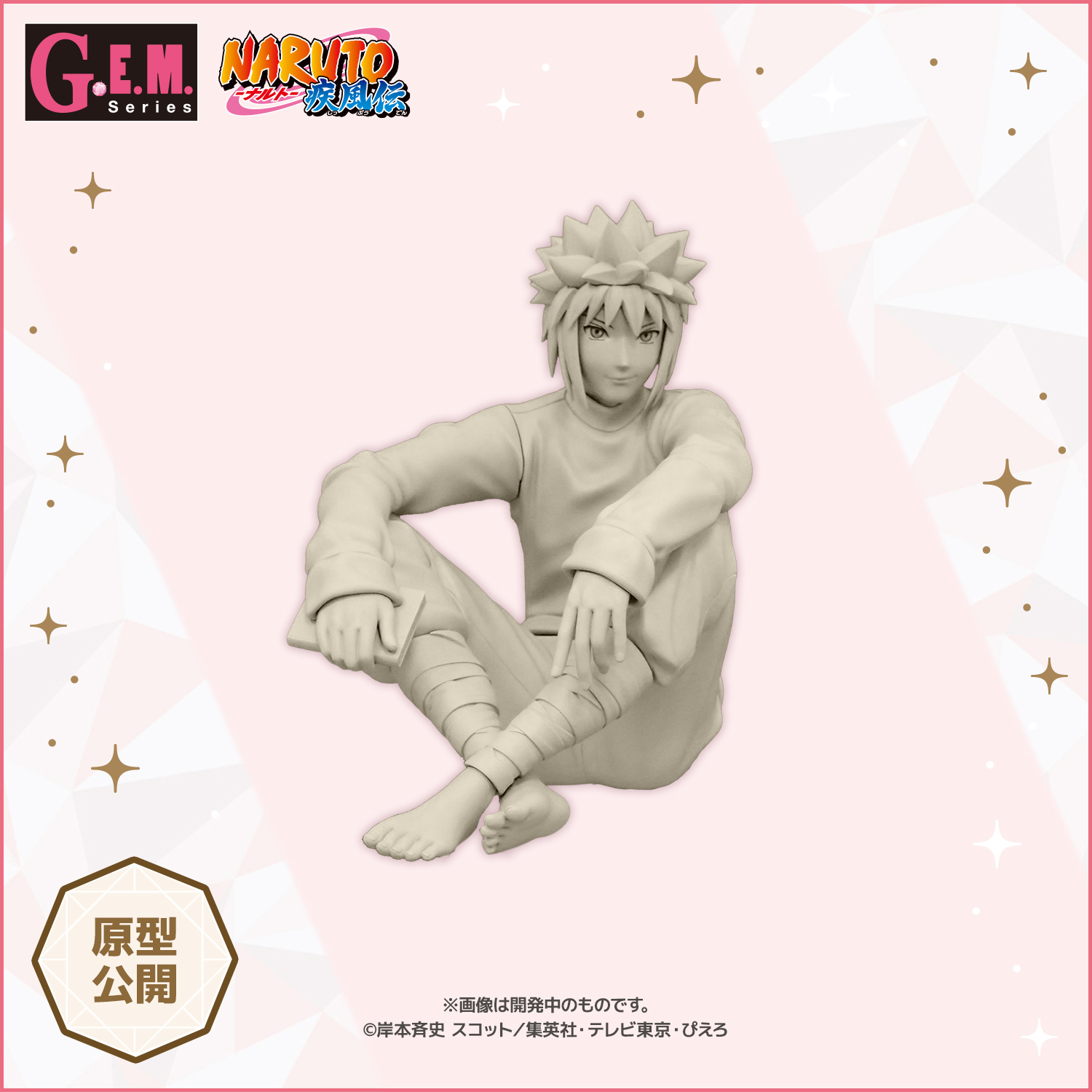 G.E.M. series NARUTO SHIPPUDEN 미나토 Palm size