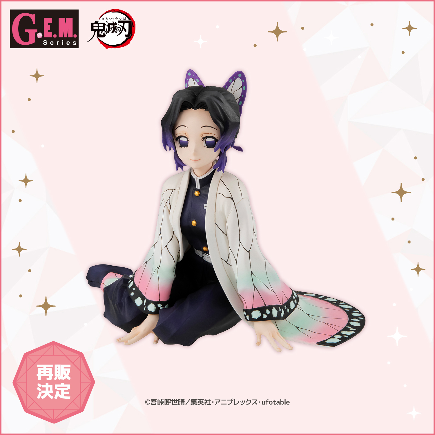 G.E.M. series Demon Slayer：Kimetsu no Yaiba Palm size【 】Shinobu san repeat