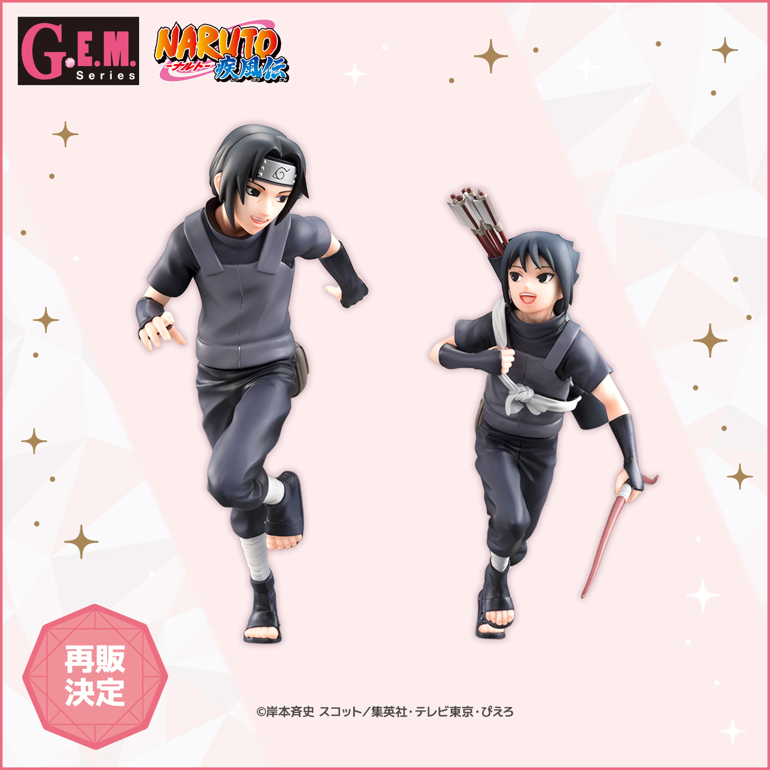 G.E.M. series　NARUTO SHIPPUDEN Itachi Uchiha &사스케【repeat】