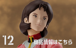 G.M.G. COLLECTION 12 機動戦士ガンダム 地球連邦軍 ミライ・ヤシマ