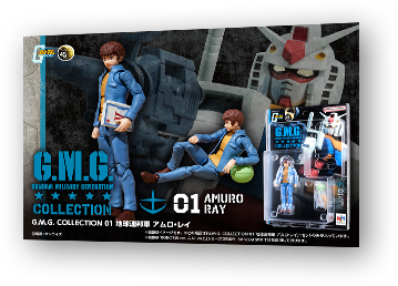 G.M.G. COLLECTION 01 地球連邦軍 アムロ・レイ