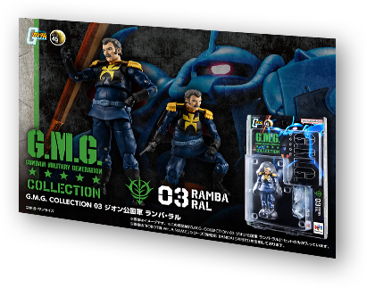 G.M.G. COLLECTION 02 ジオン公国軍 ランバ・ラル