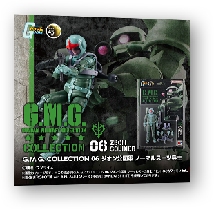 G.M.G. COLLECTION 06 ジオン公国軍 ノーマルスーツ兵士