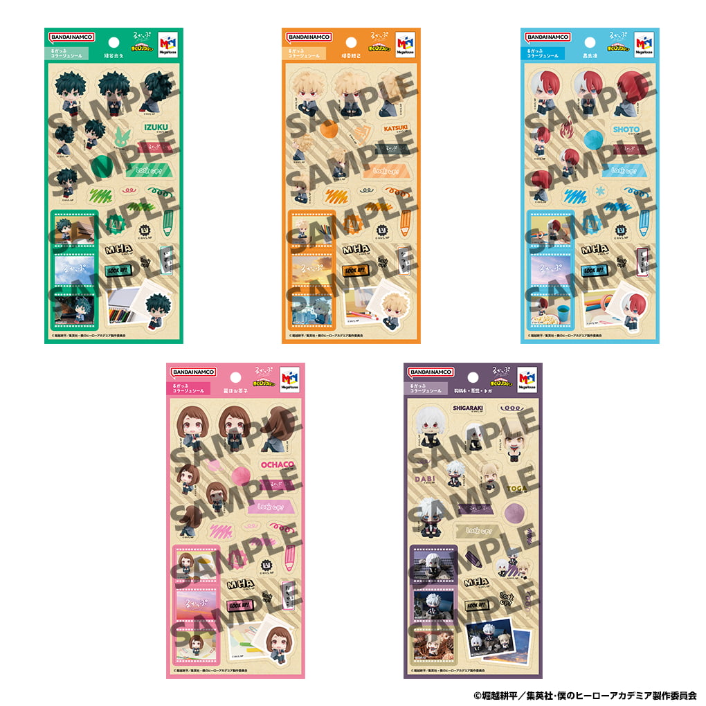 るかっぷコラージュシール 僕のヒーローアカデミア