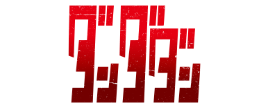 TVアニメ『ダンダダン』