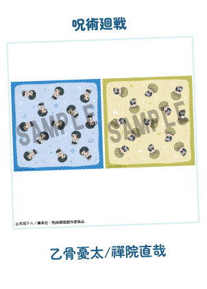 Lookup 오쿠루미 크로스<br>Jujutsu Kaisen