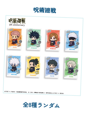 Lookup 나뿌 카드<br>Jujutsu Kaisen