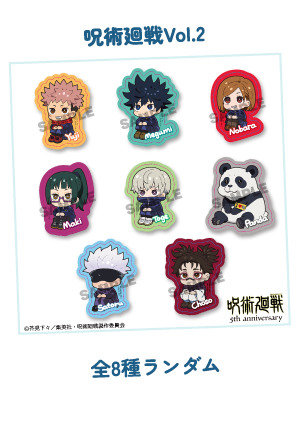 Lookup 다이컷 스티커<br>Jujutsu Kaisen Vol.2