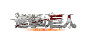 Attack on Titan