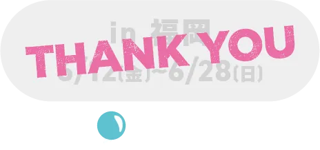 in 후쿠오카 6/12(금)～6/28(일)