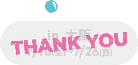 in 오사카 7/10(금)～7/26(일)