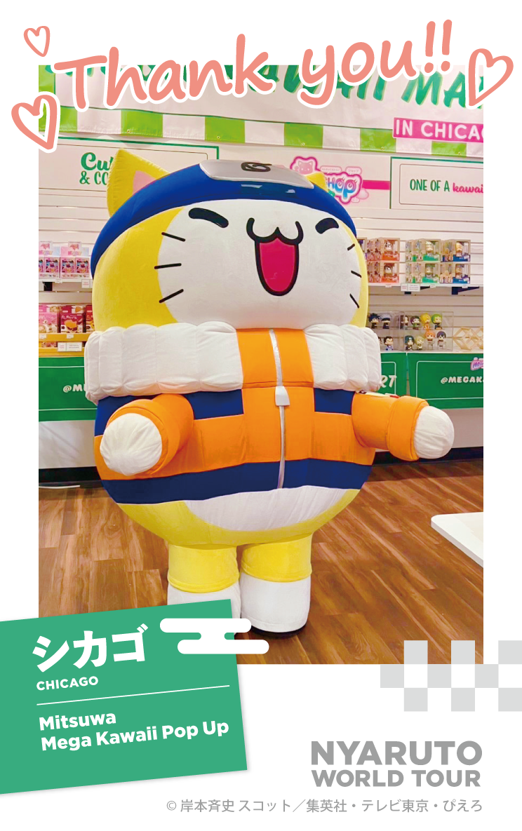 5/15～7/5 시카고：Mitsuwa Mega Kawaii Pop Up