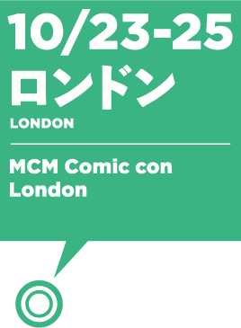 10/23-25 런던: MCM Comic con London
