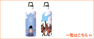 체인징 알루미늄 병 NARUTO 전 2종