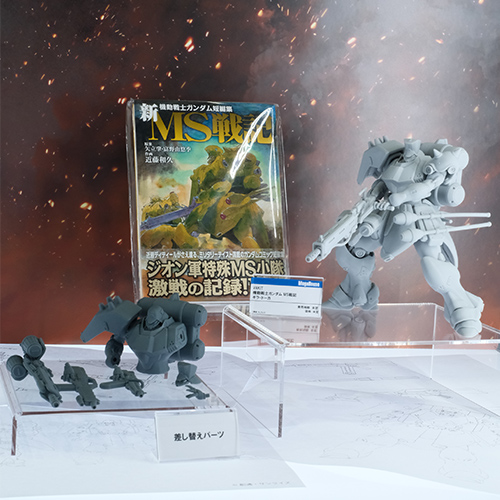 VAKIT 機動戦士ガンダム MS戦記 ギラ・ドーガ