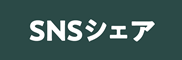 SNS 공유
