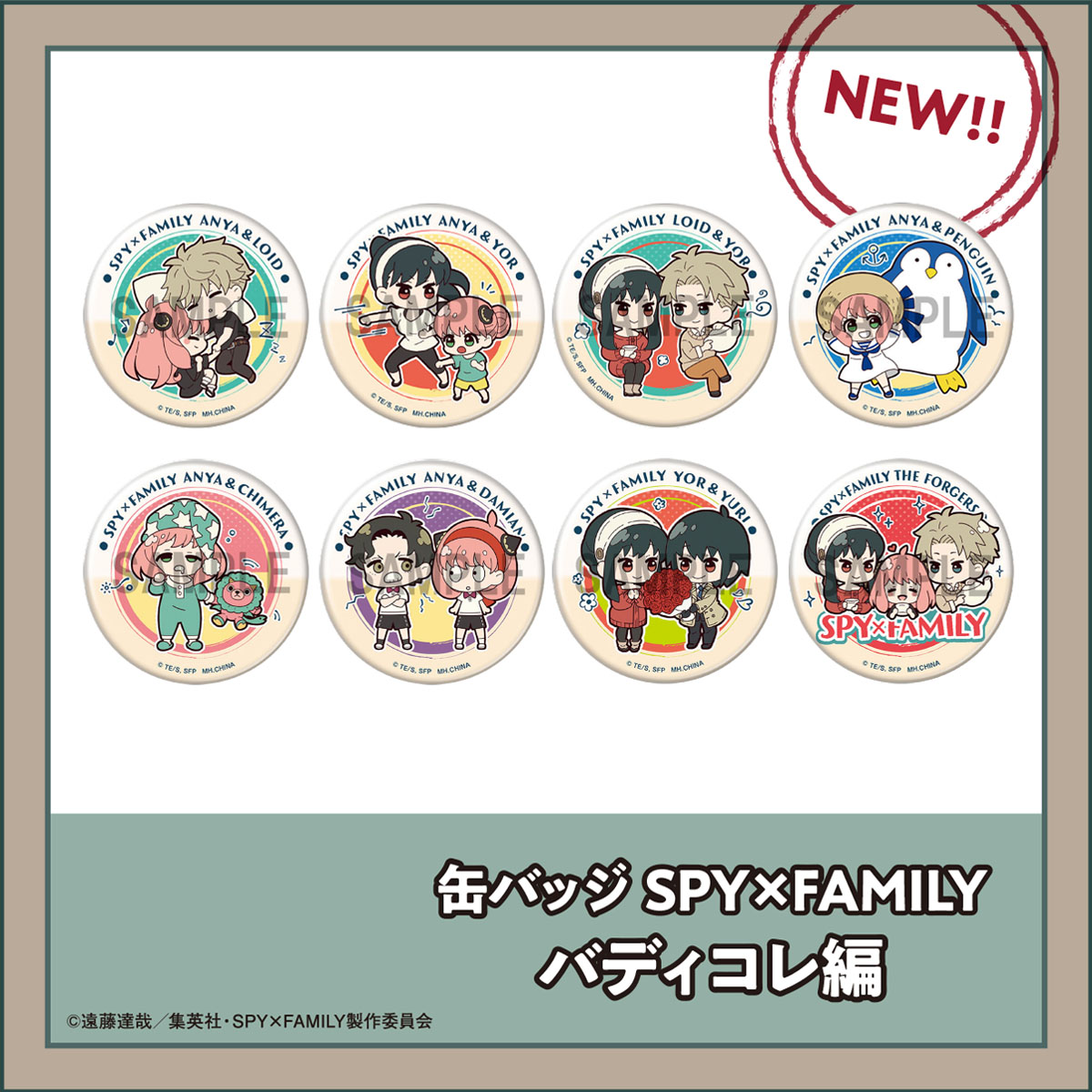 Metal Badge SPY×FAMILY Buddycolle 편