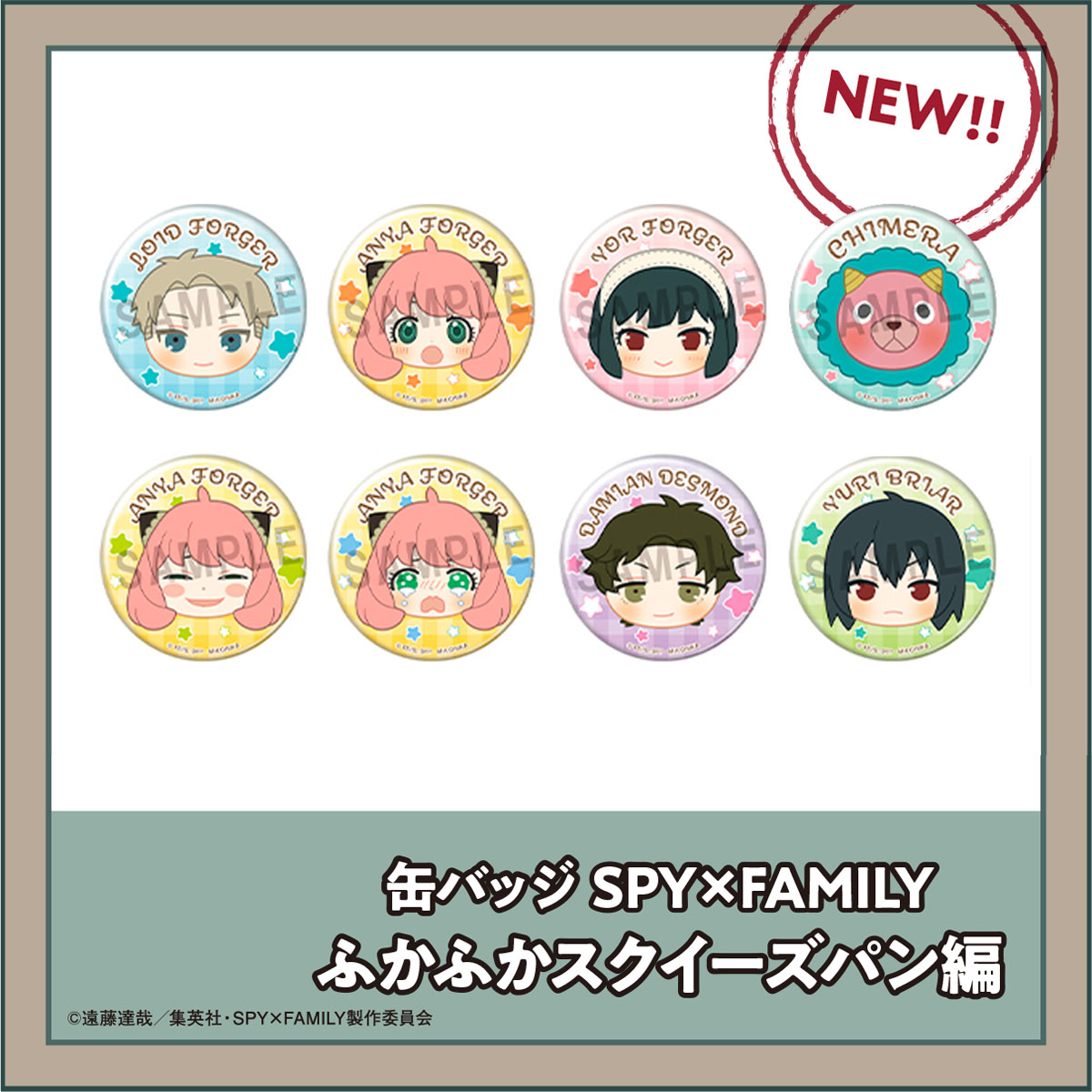Metal Badge SPY×FAMILY Fluffy Squeeze Bread