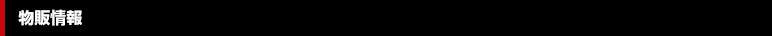 상품 판매 정보
