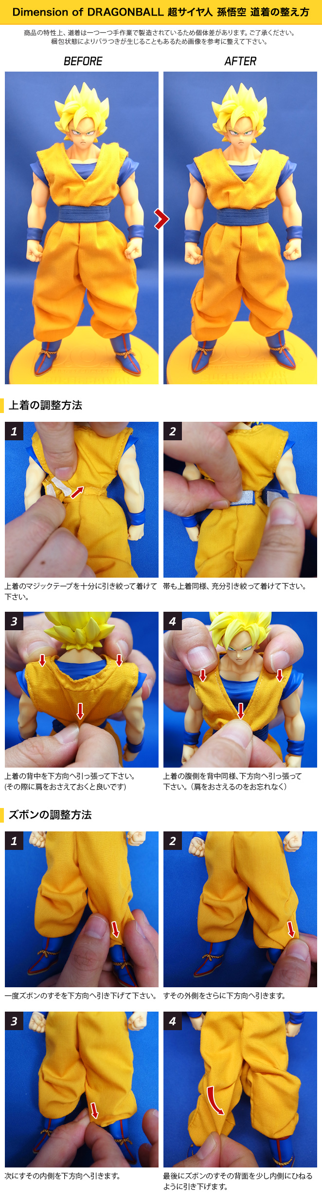 슈퍼サイヤ人SON GOKU