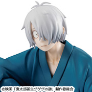 G.E.M.シリーズ 映画「鬼太郎誕生 ゲゲゲの謎」 てのひら鬼太郎の父