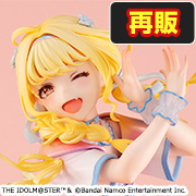 Lucrea 学園アイドルマスター 藤田ことね 世界一可愛い私 Ver.【再販】
