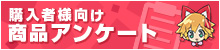 구매자 설문조사