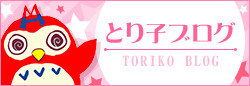 토리코 블로그