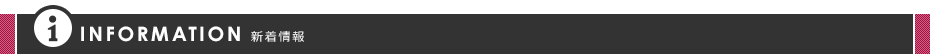 신착 정보 일람