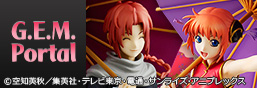 GEM 시리즈 특집 페이지