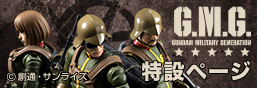 GMG 특설 페이지
