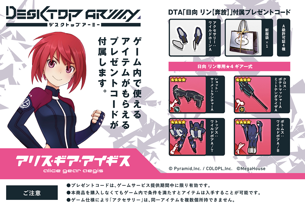 히나타 린【분방】특전